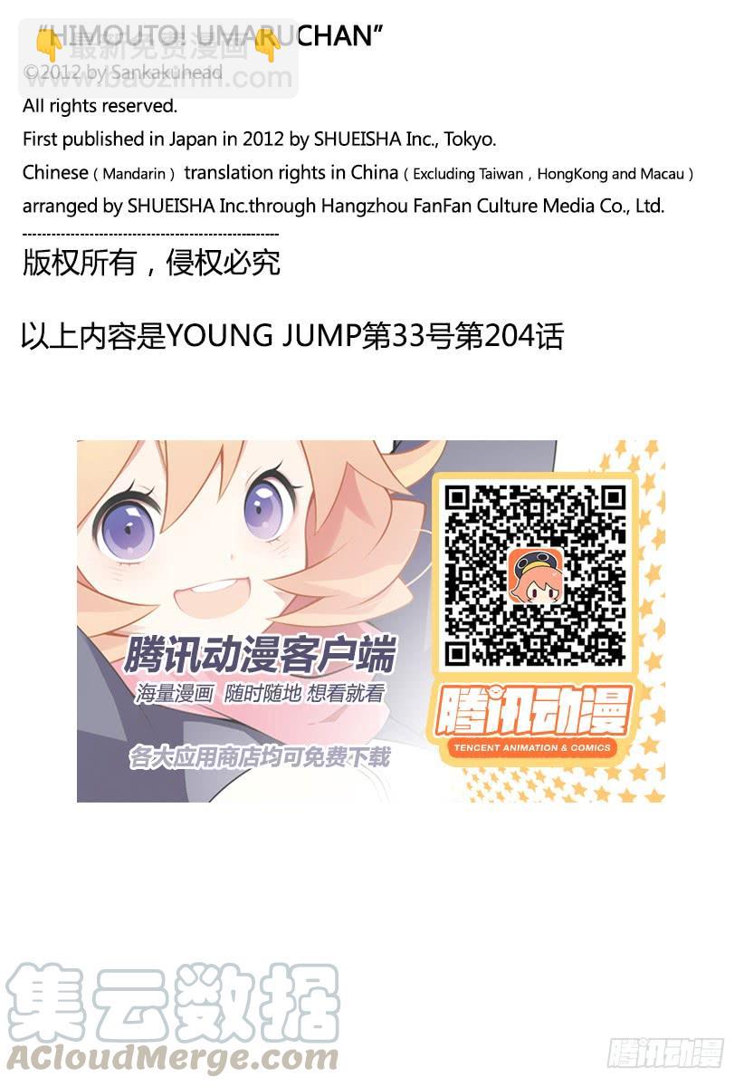 第204话-第204话