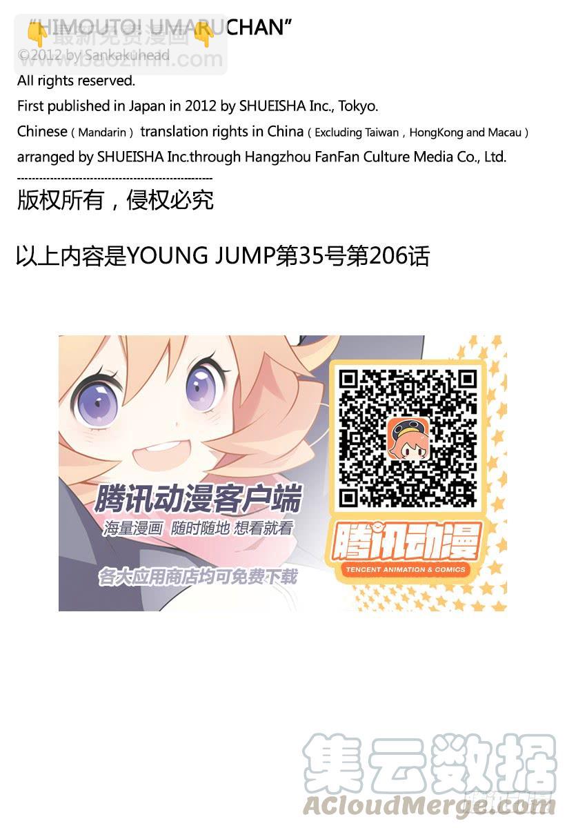 第206话-第206话