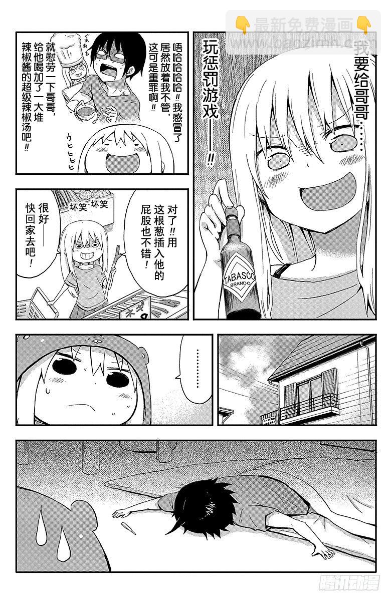 第22话 小埋和感冒-第22话