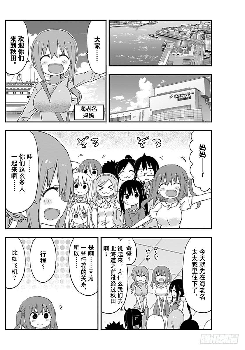 第212话-第212话