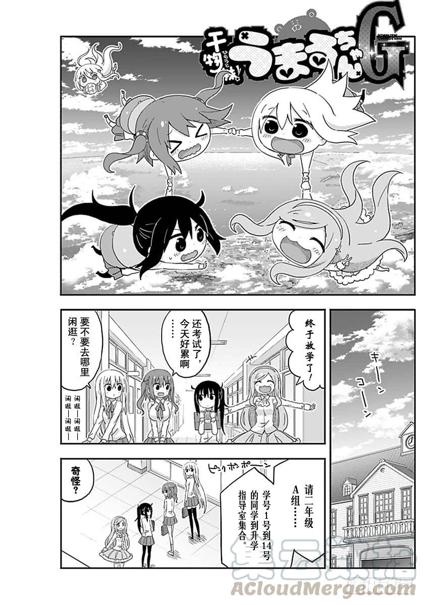 G2话-第220话