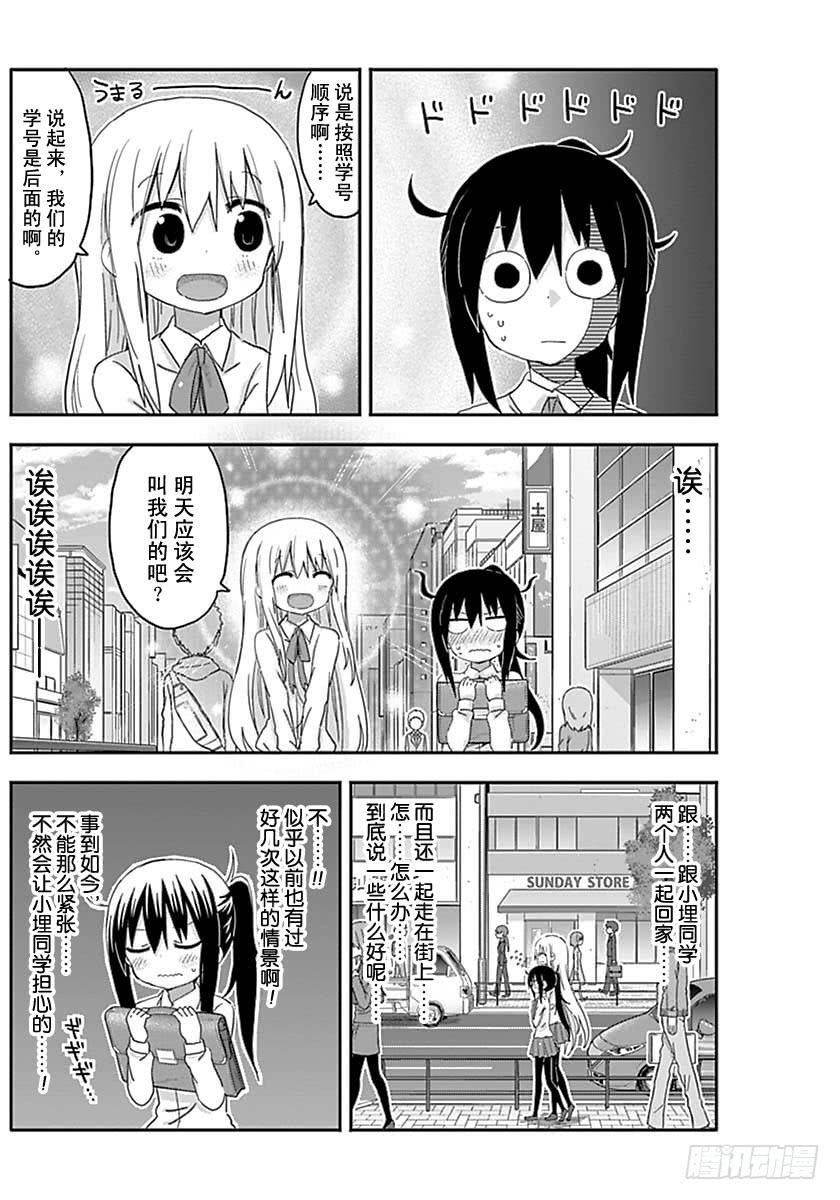 G2话-第220话