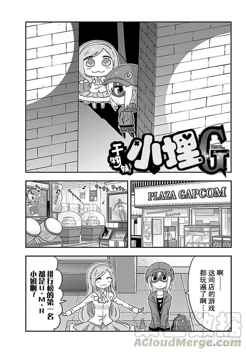 G4话-第222话