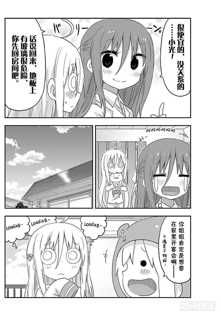 G6话-第224话