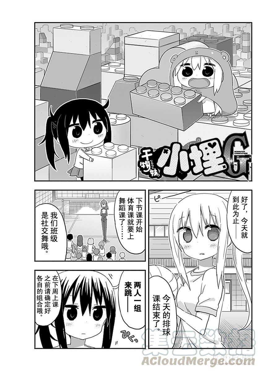 G8话-第226话