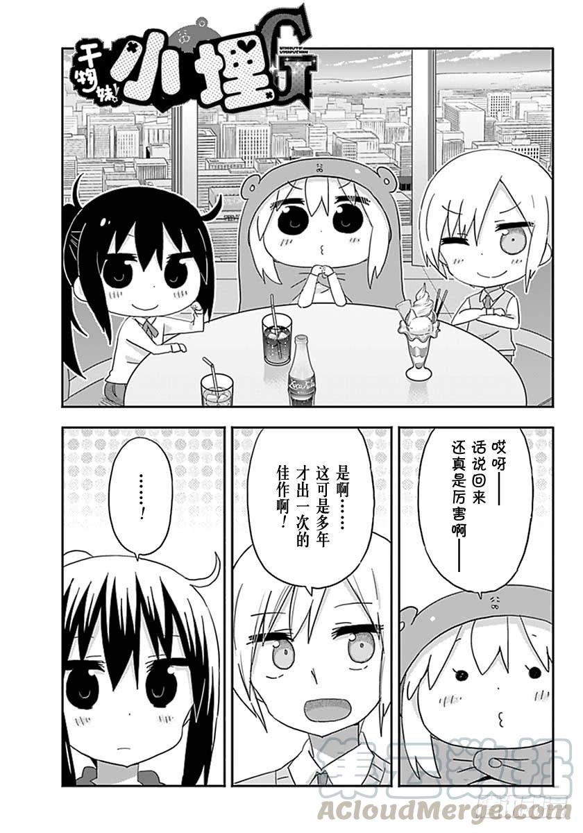 G12话-第230话