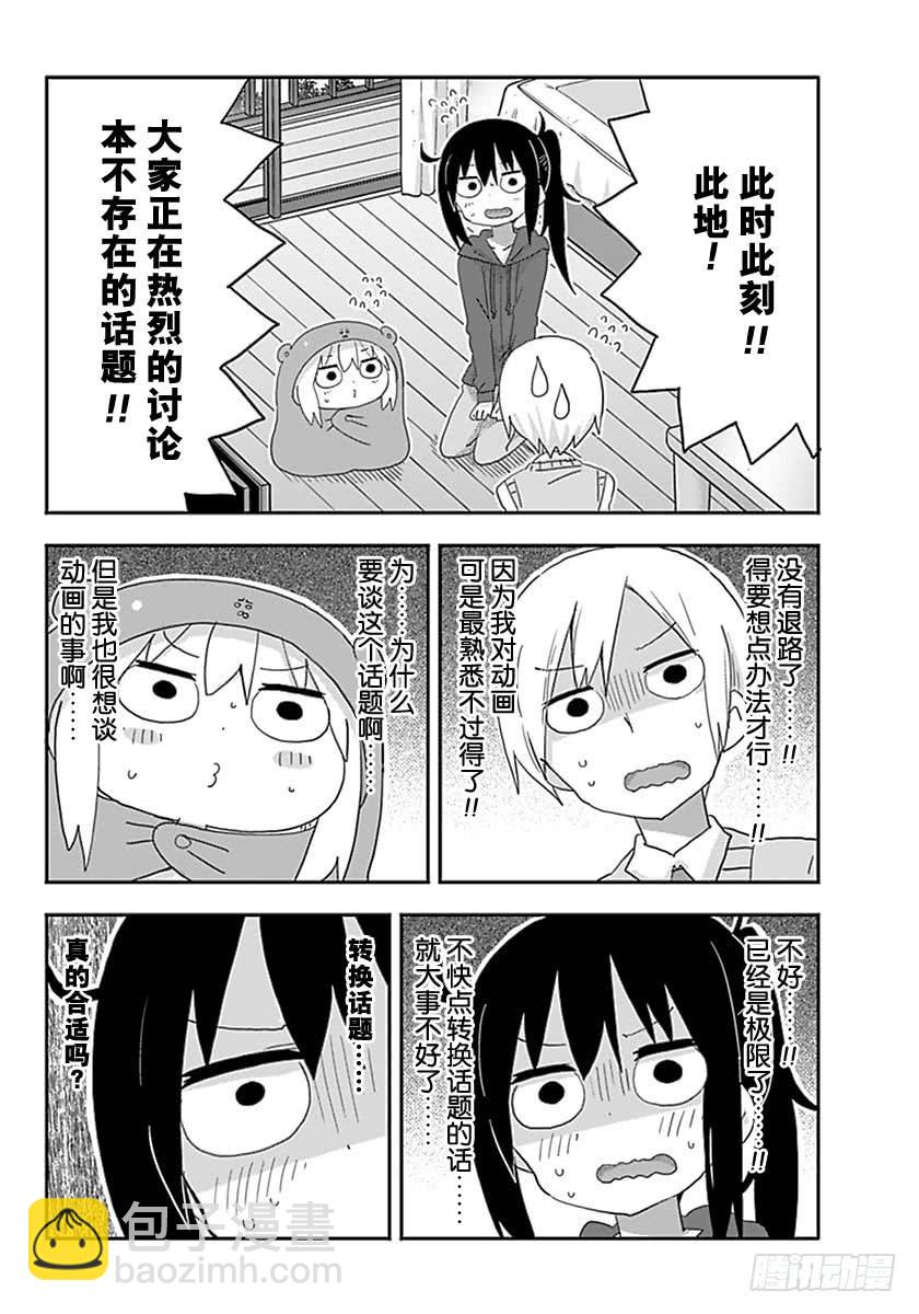 G12话-第230话