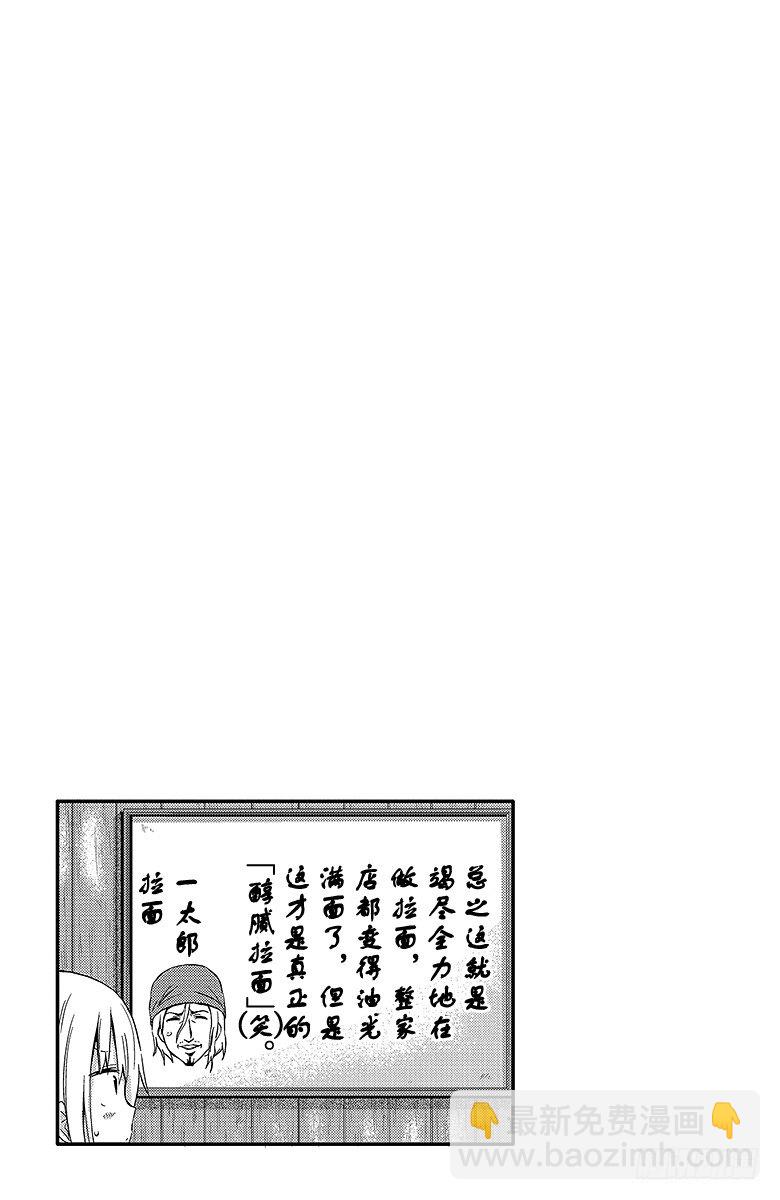 第24话 小埋和拉面-第24话