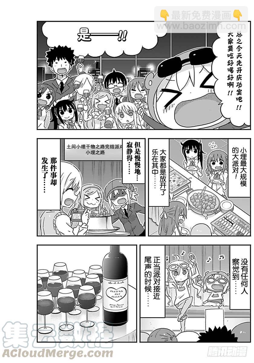 G16话-第234话