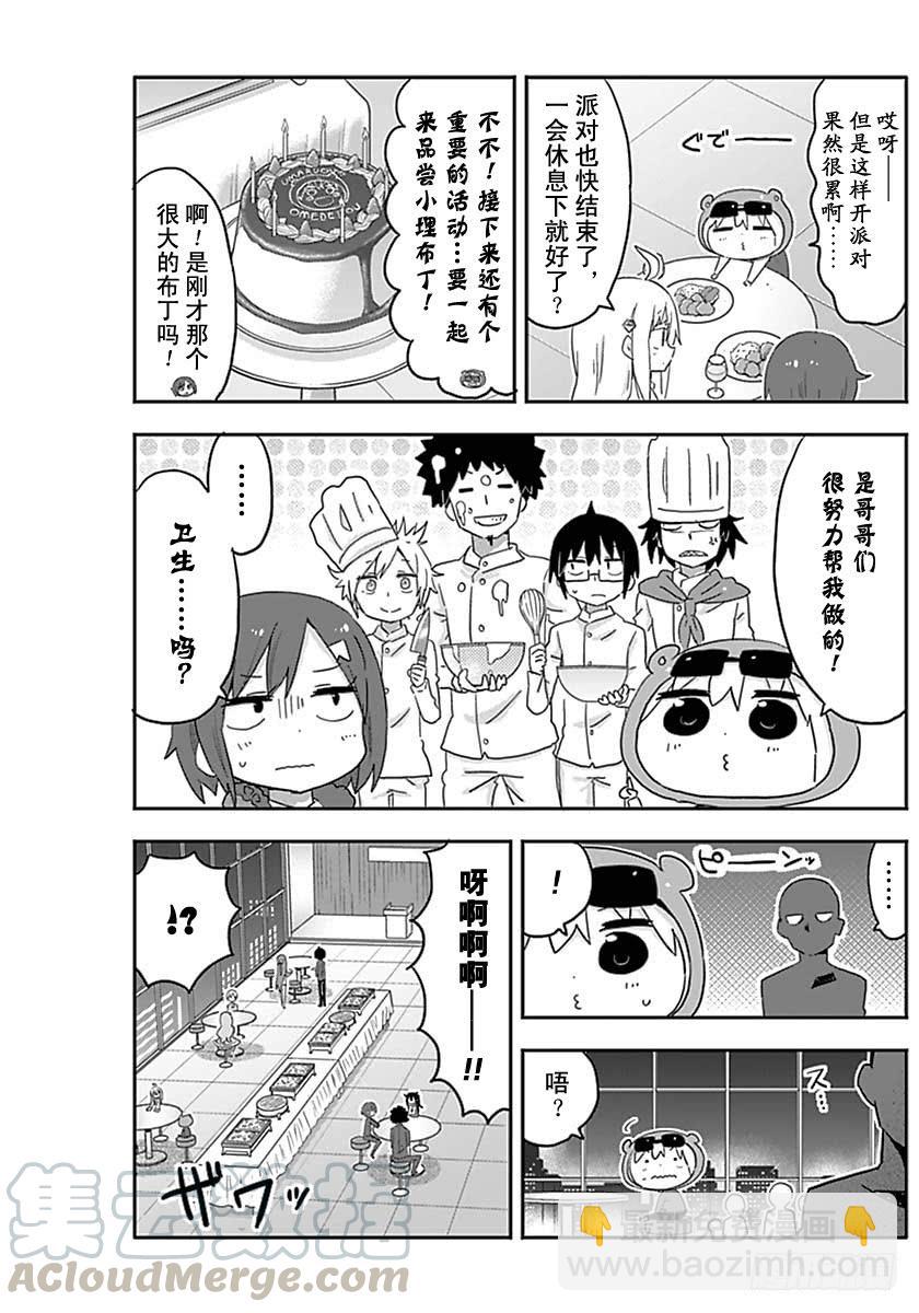 G16话-第234话