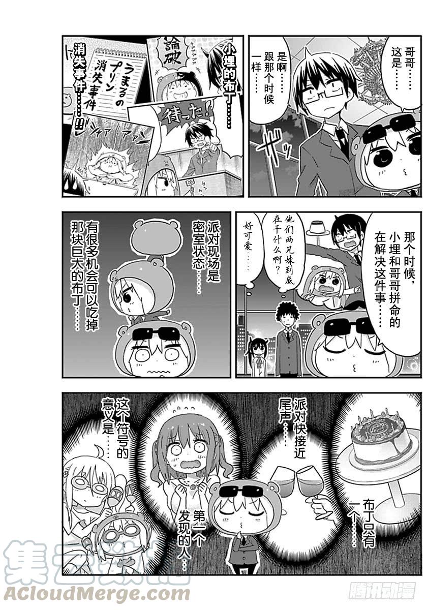 G16话-第234话