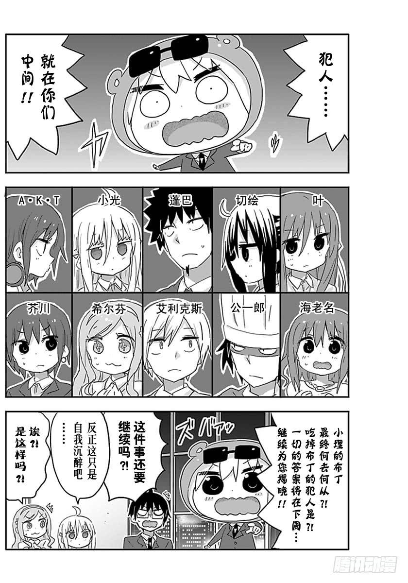 G16话-第234话