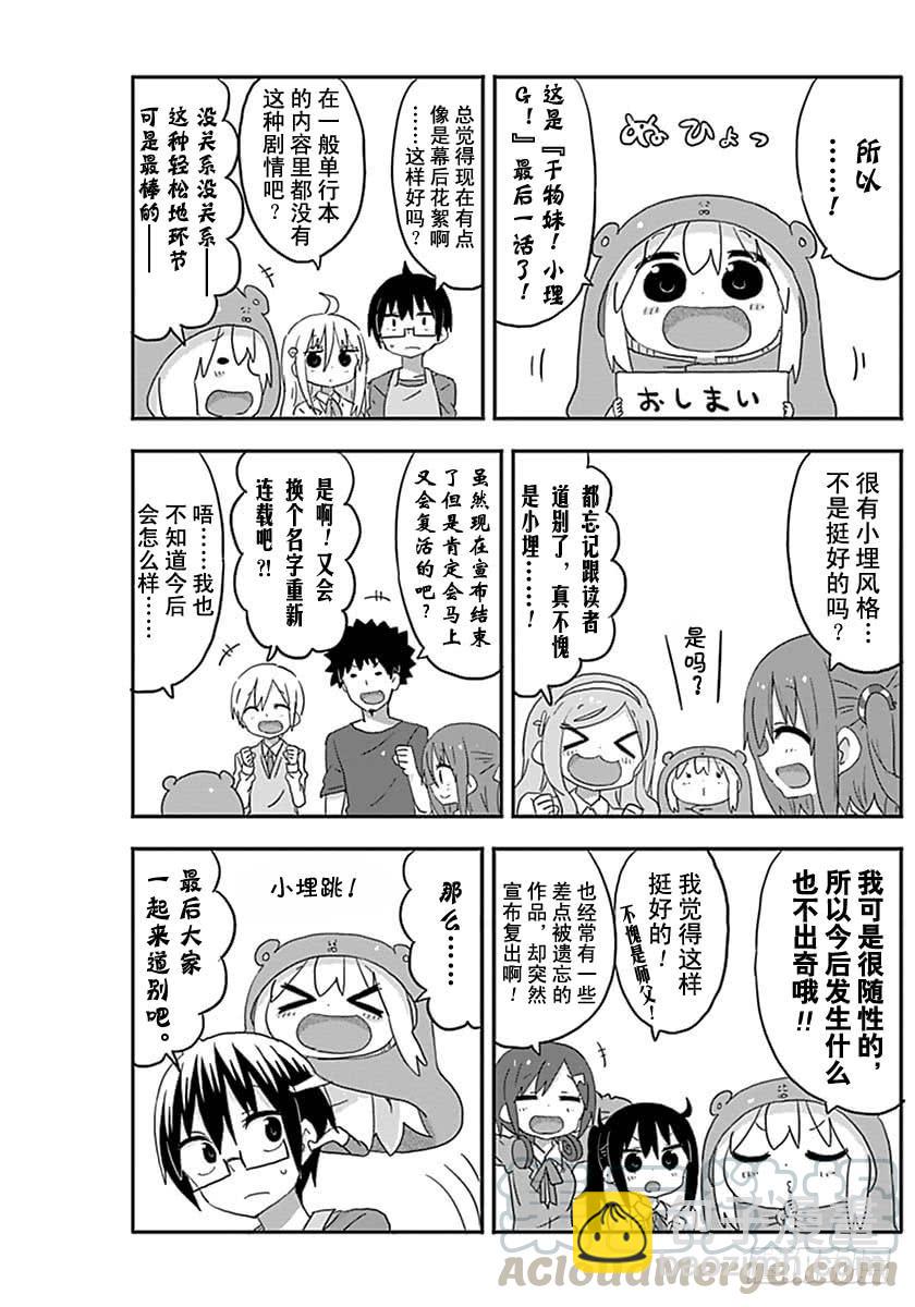 G18话-第236话