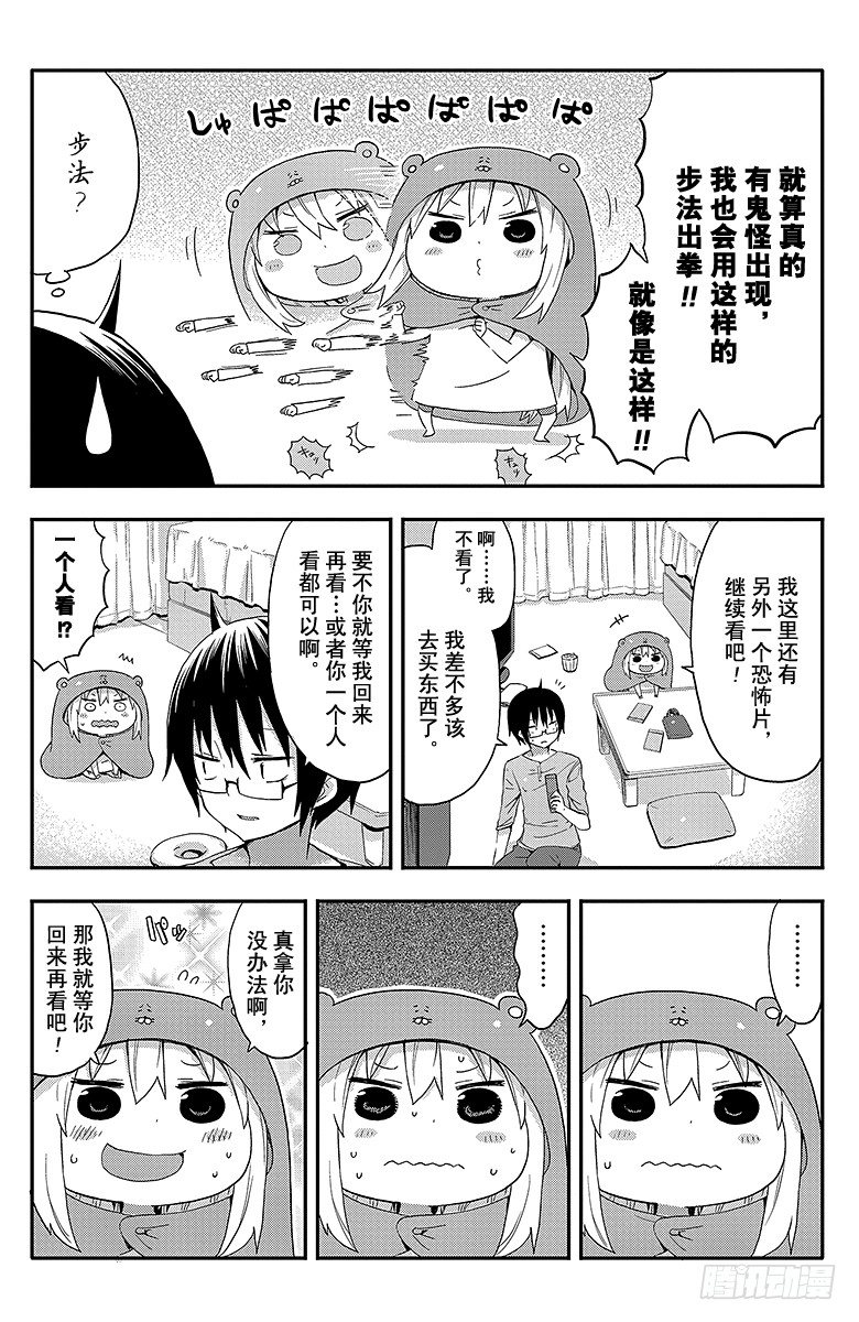 第26话 小埋和恐怖片-第26话