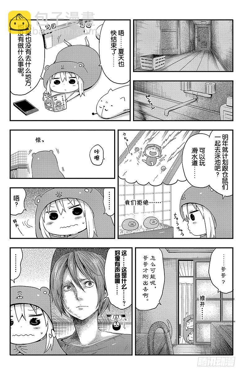 第26话 小埋和恐怖片-第26话