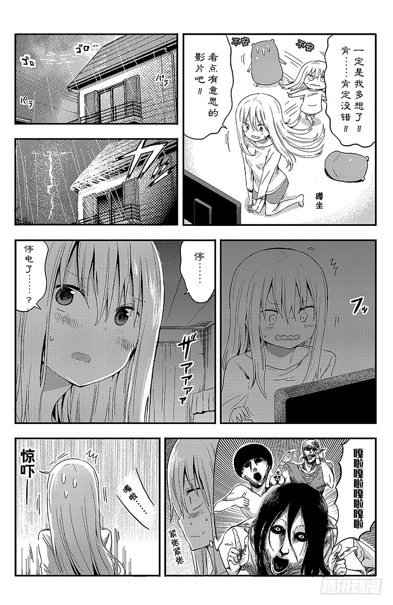 第26话 小埋和恐怖片-第26话