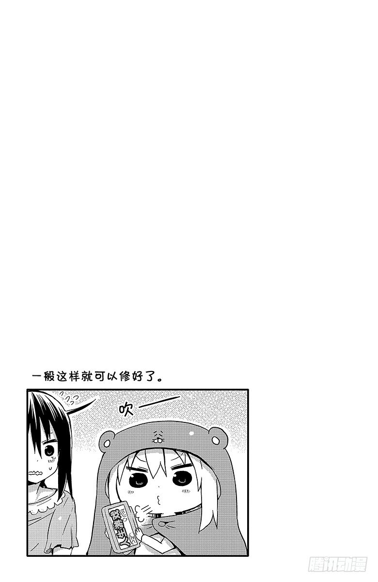 第28话 小埋和人生游戏-第28话