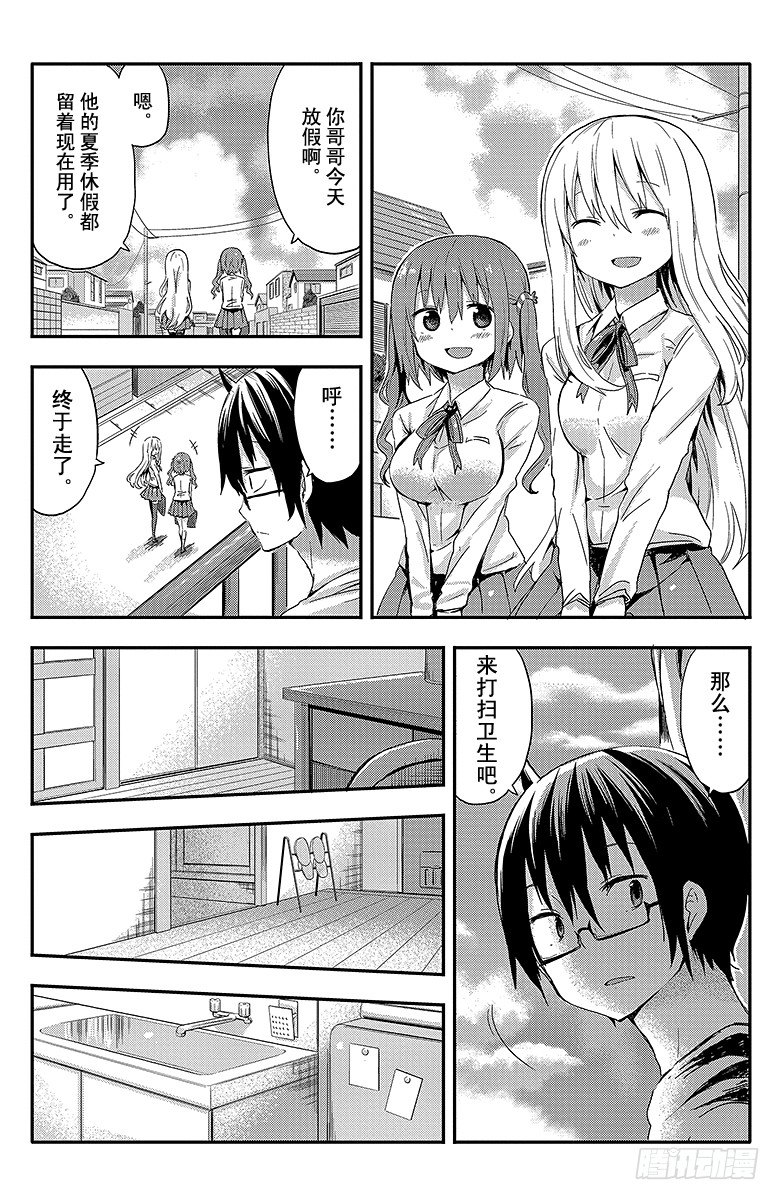 第30话 哥哥的假期-第30话