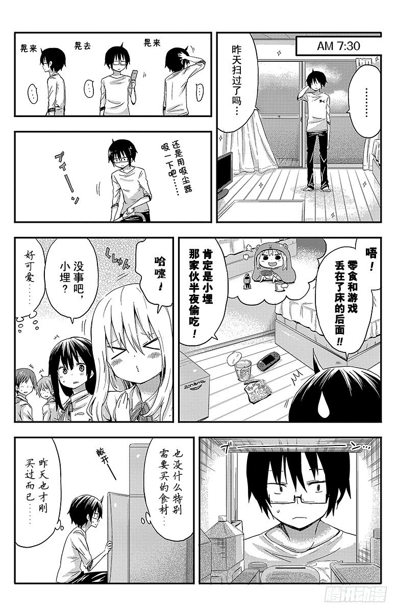 第30话 哥哥的假期-第30话