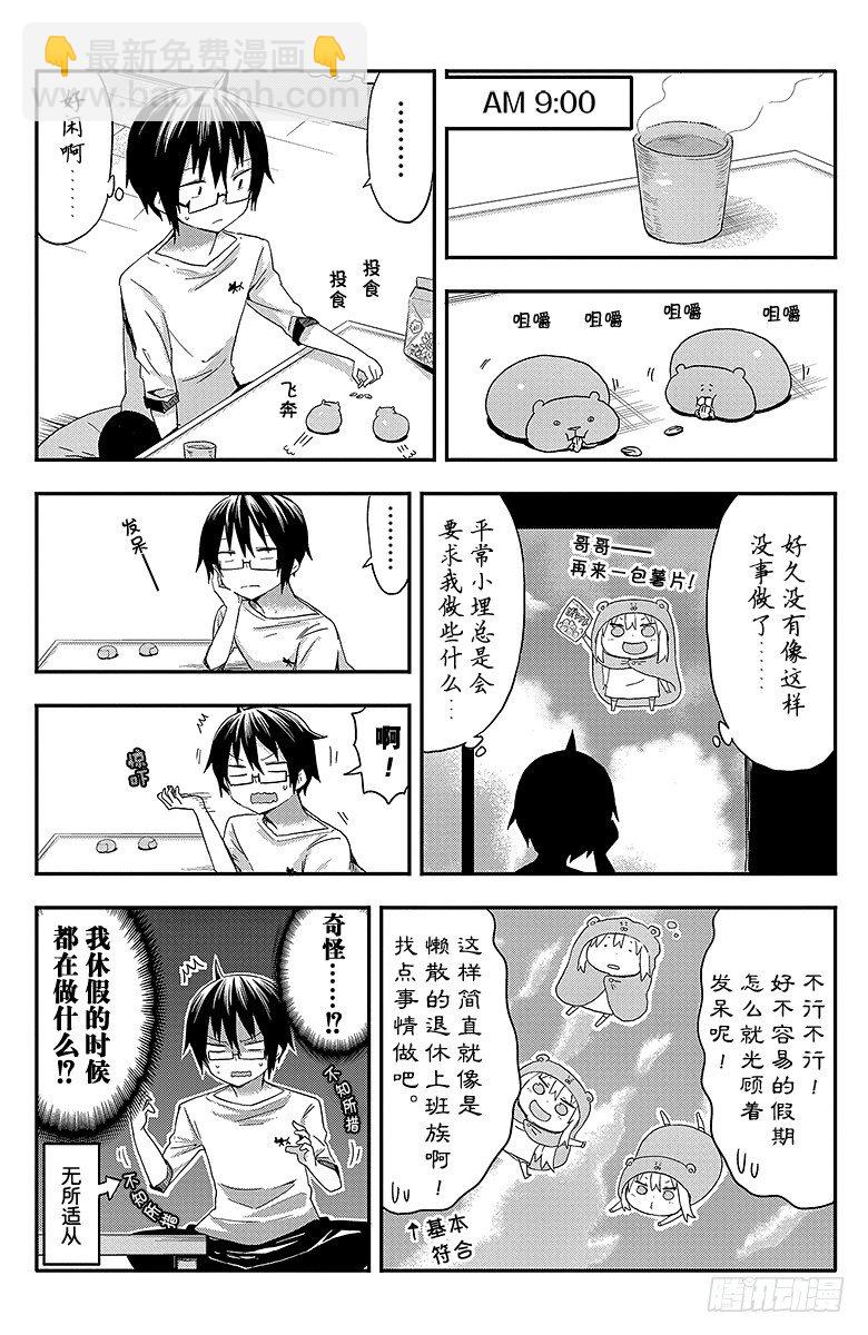 第30话 哥哥的假期-第30话