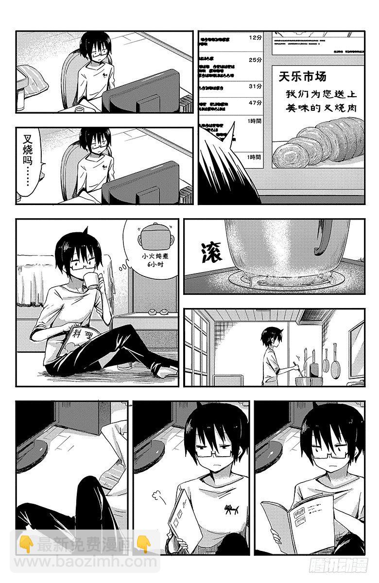 第30话 哥哥的假期-第30话