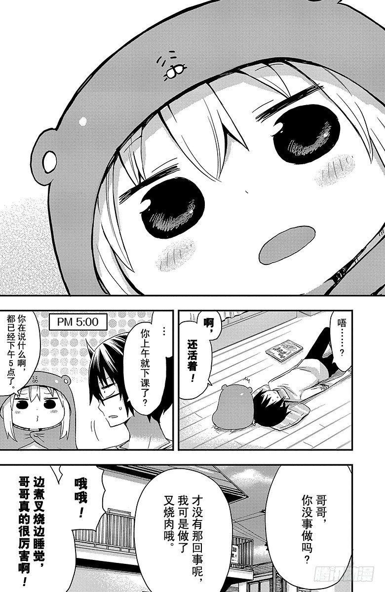 第30话 哥哥的假期-第30话