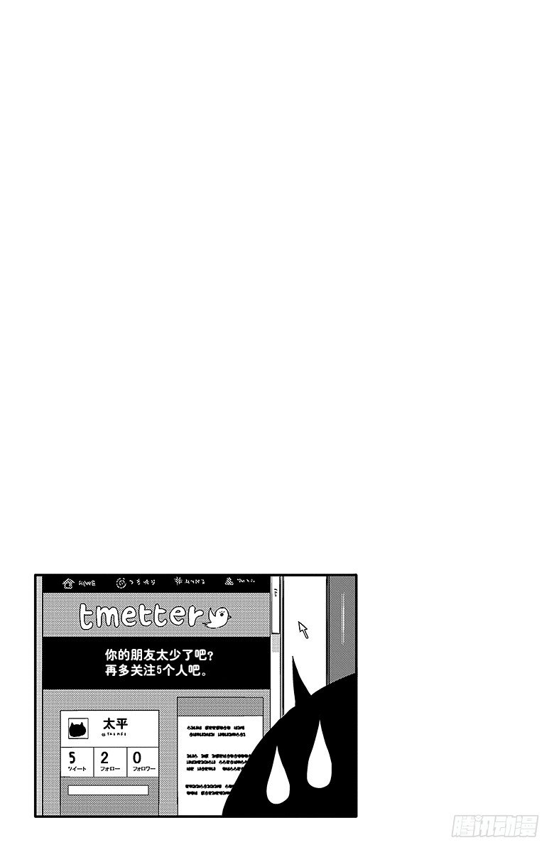 第30话 哥哥的假期-第30话