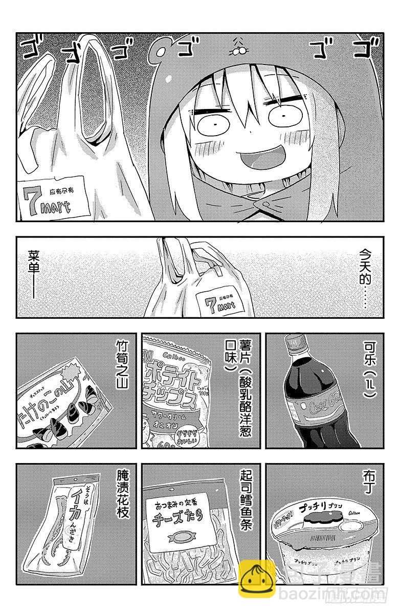 第4话 小埋的美食-第4话