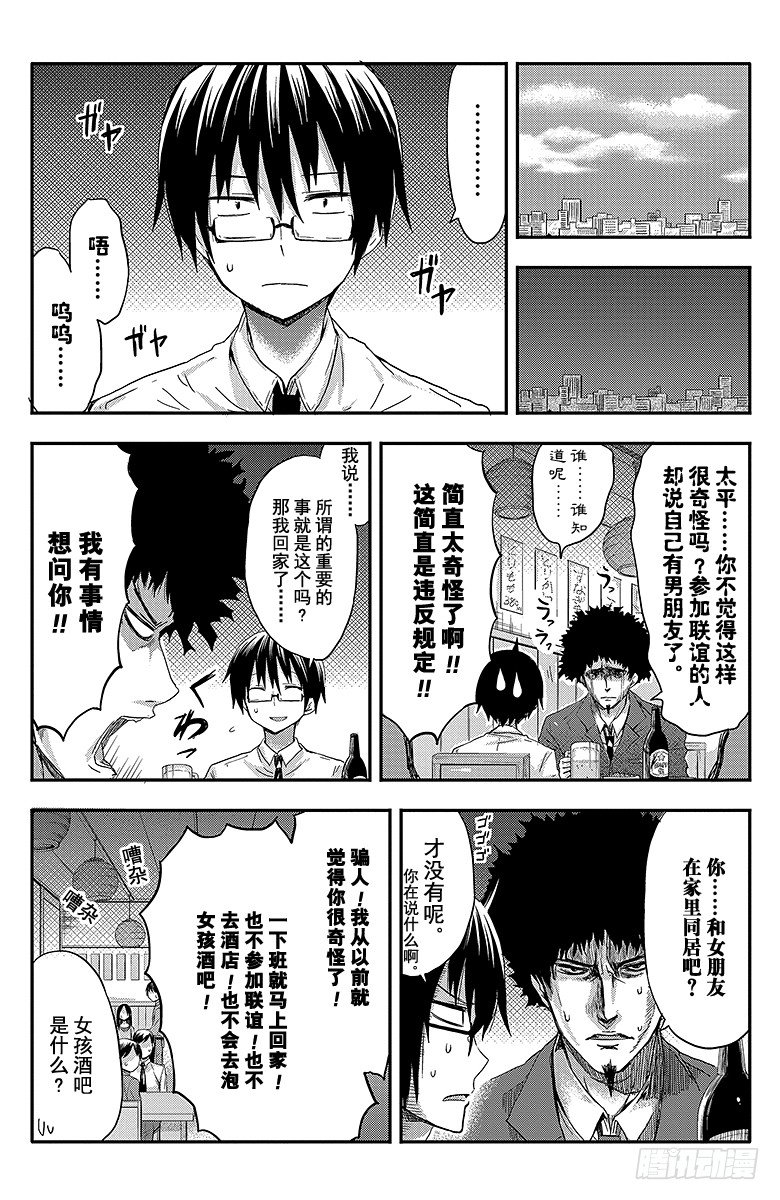第34话 小埋和蓬巴-第34话