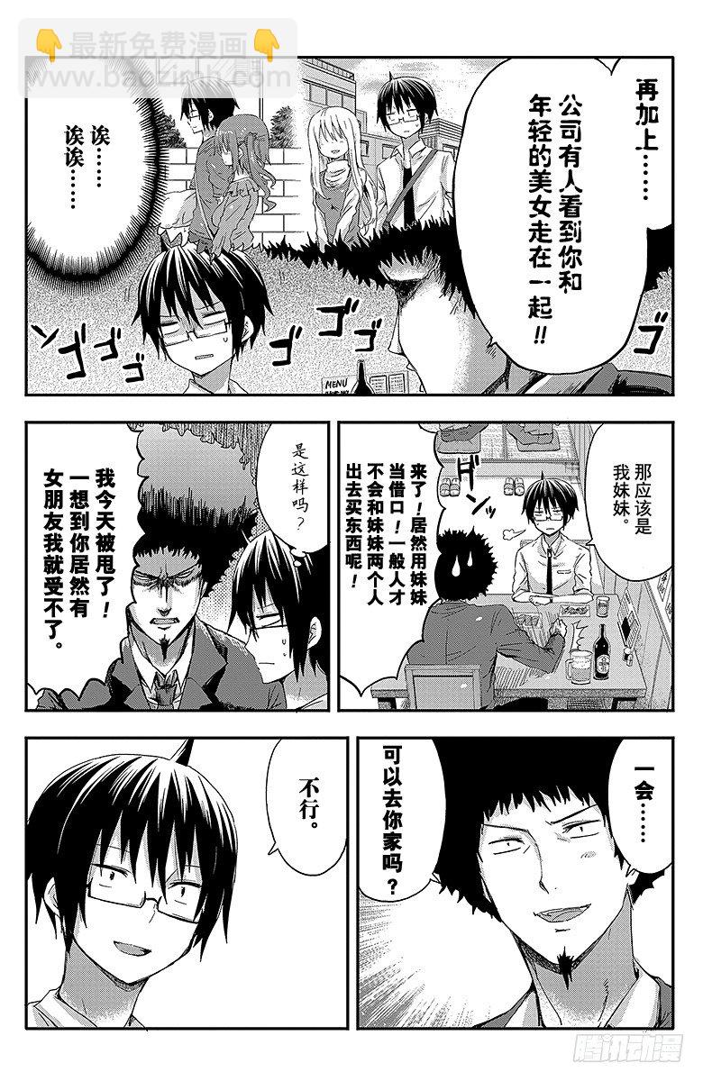 第34话 小埋和蓬巴-第34话