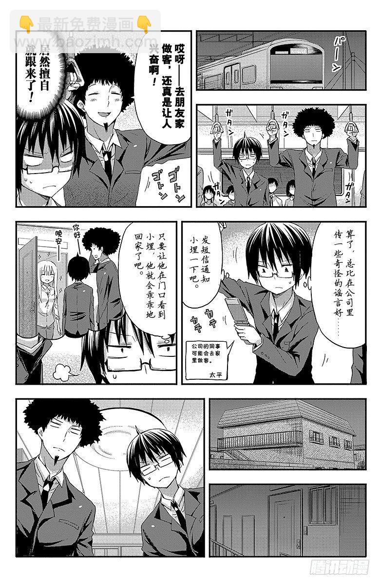 第34话 小埋和蓬巴-第34话