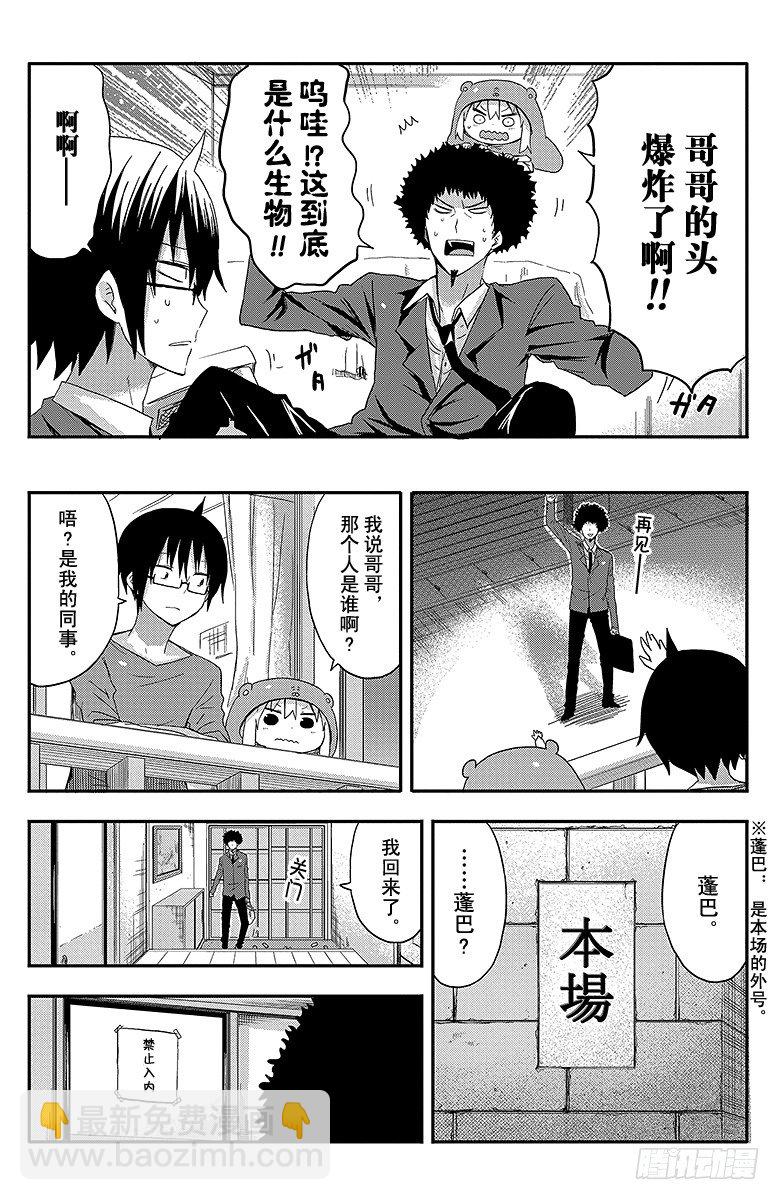 第34话 小埋和蓬巴-第34话