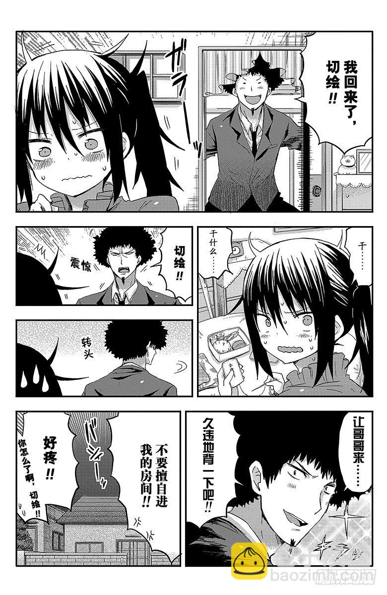 第34话 小埋和蓬巴-第34话
