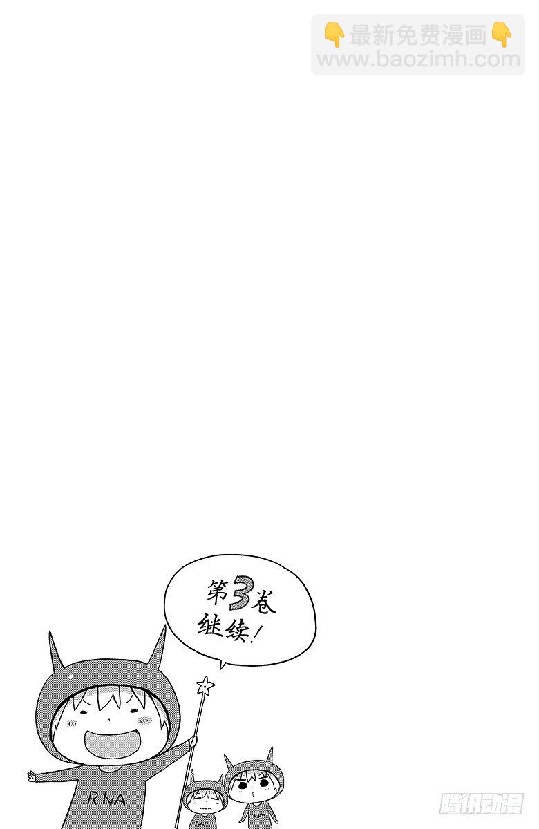 第34话 小埋和蓬巴-第34话