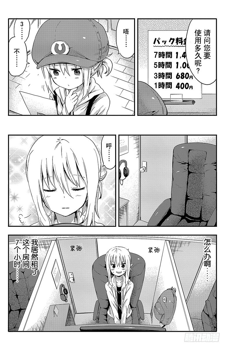 第36话 小埋和漫画茶屋-第36话