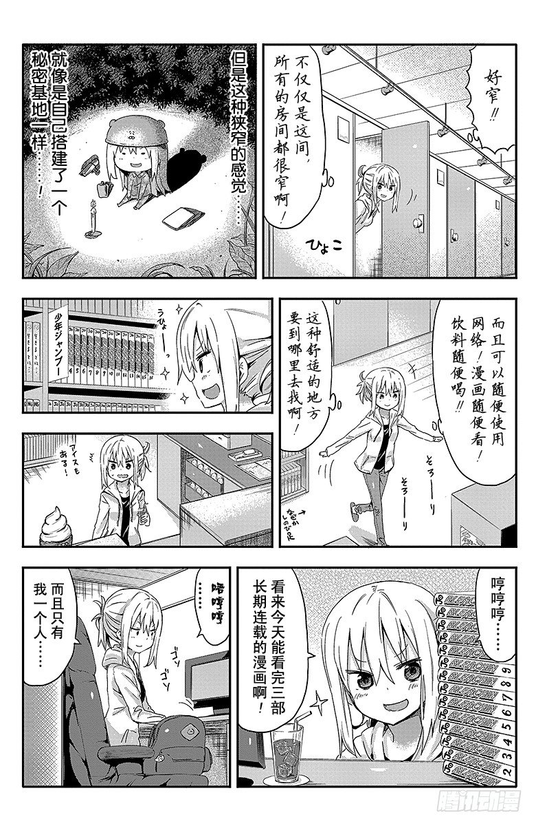 第36话 小埋和漫画茶屋-第36话