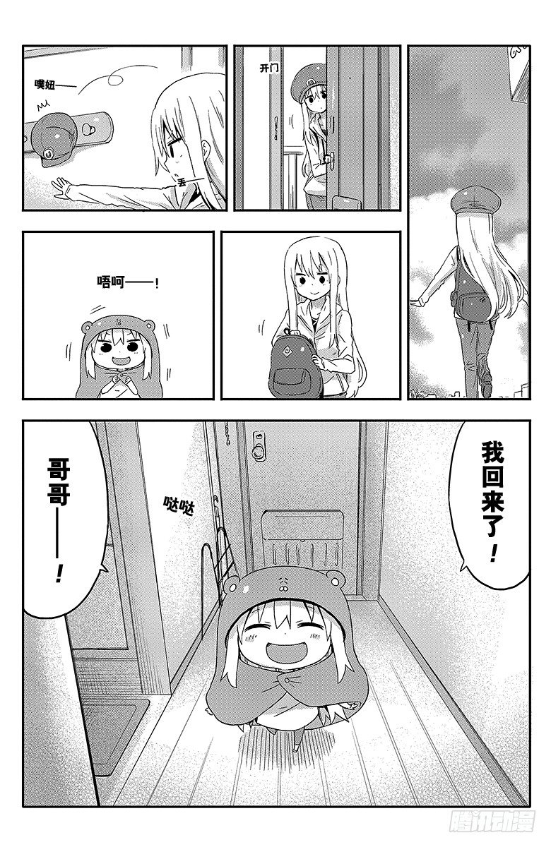 第36话 小埋和漫画茶屋-第36话