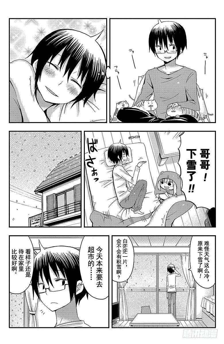 第38话 小埋和暖桌-第38话