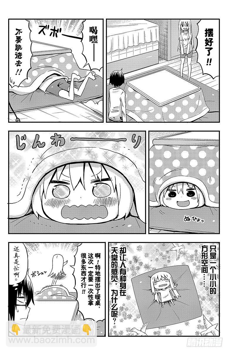 第38话 小埋和暖桌-第38话