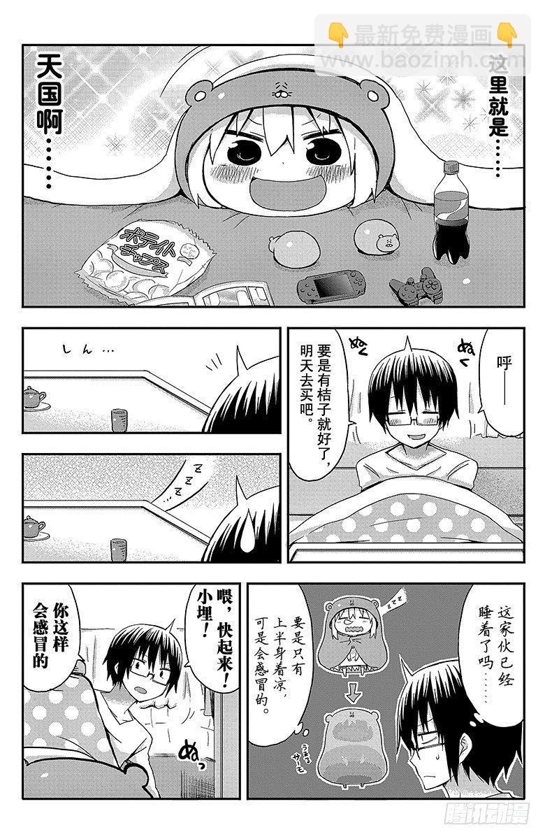第38话 小埋和暖桌-第38话