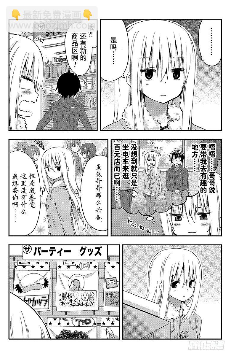 第40话 小埋和百元店-第40话