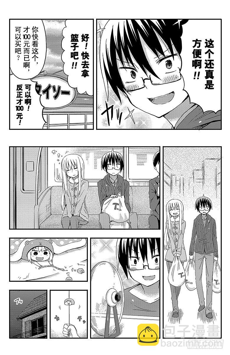 第40话 小埋和百元店-第40话