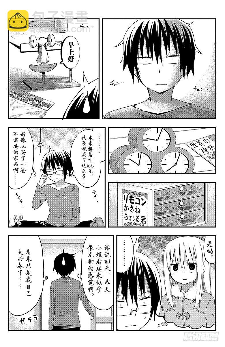 第40话 小埋和百元店-第40话
