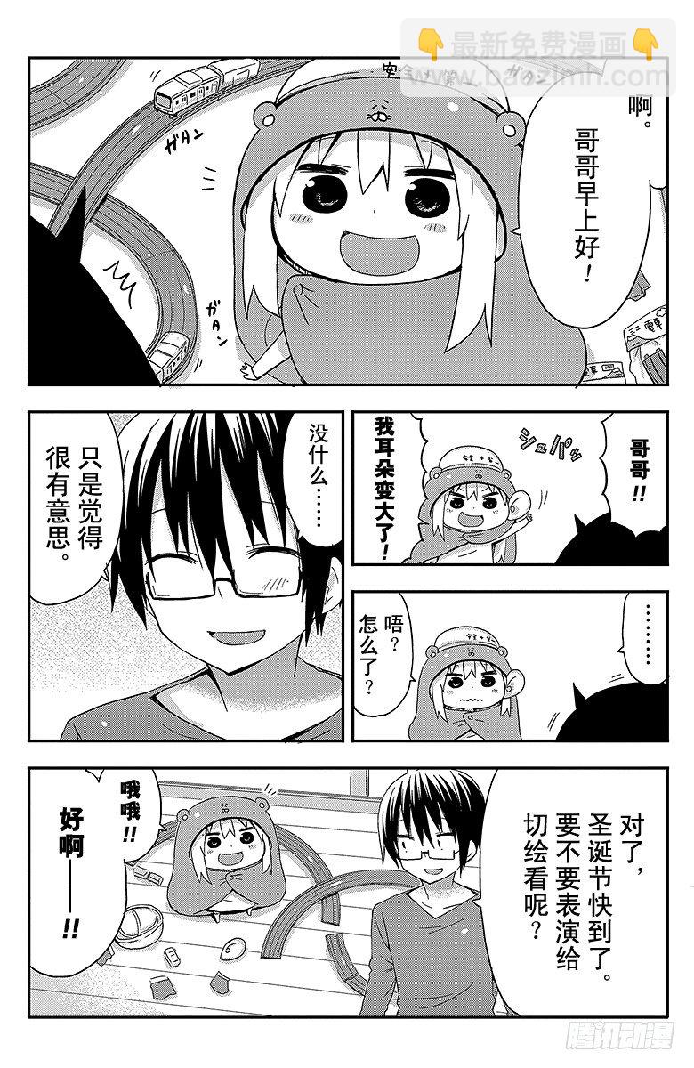 第40话 小埋和百元店-第40话