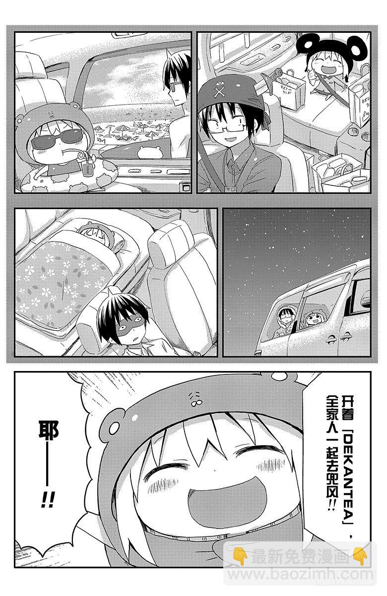 第42话 小埋和汽车-第42话