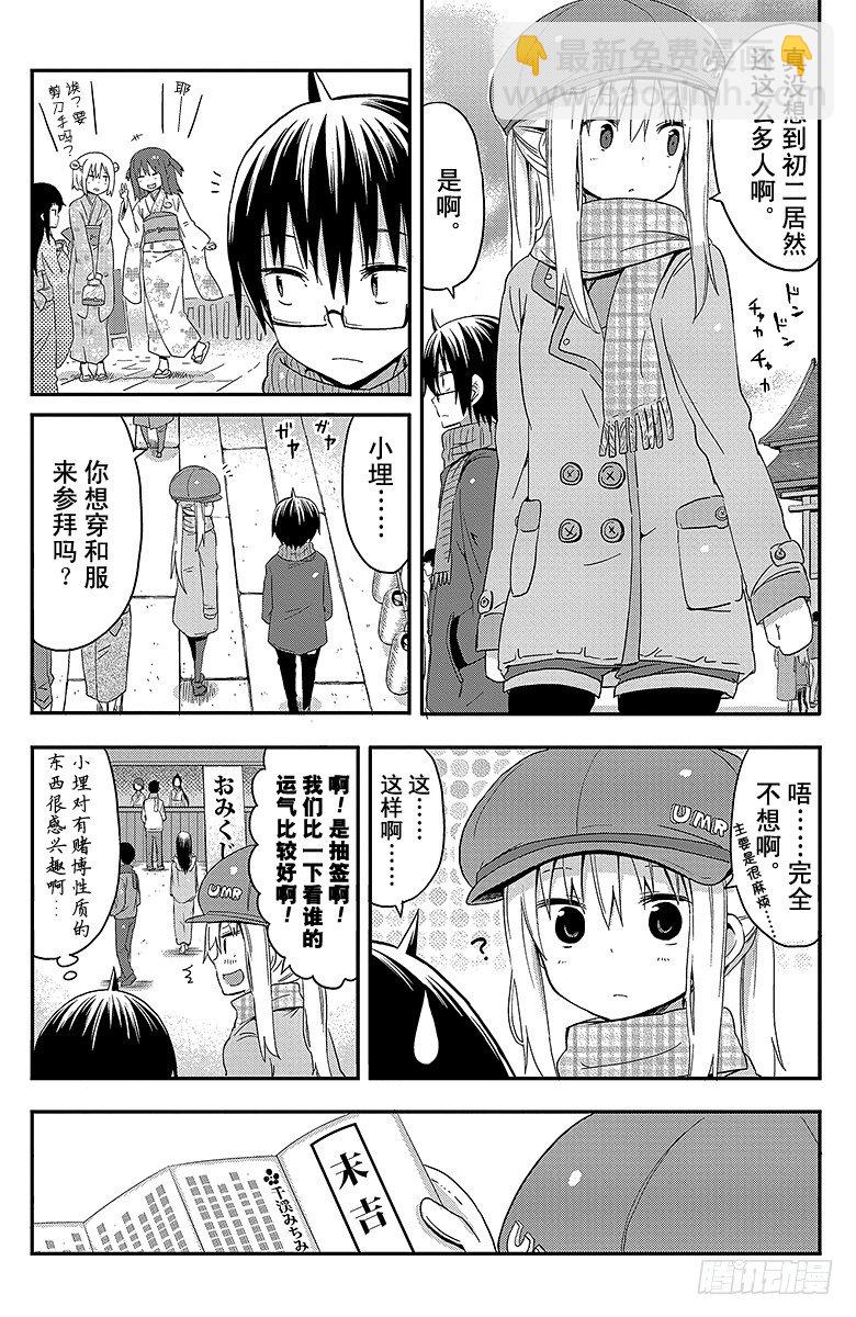 第44话 小埋和信念-第44话