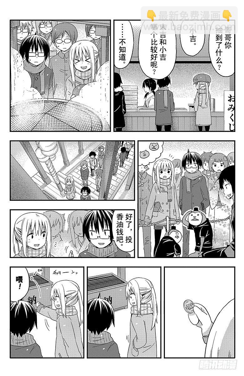 第44话 小埋和信念-第44话