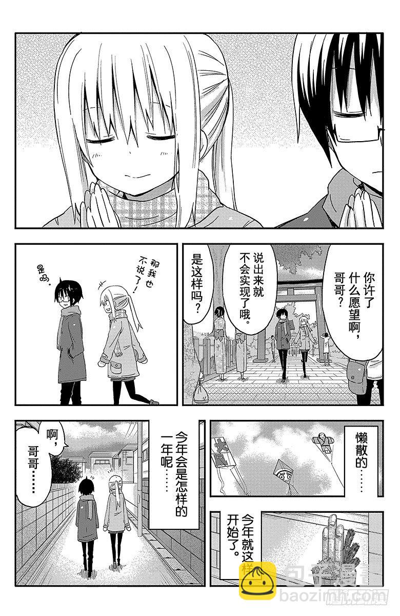 第44话 小埋和信念-第44话