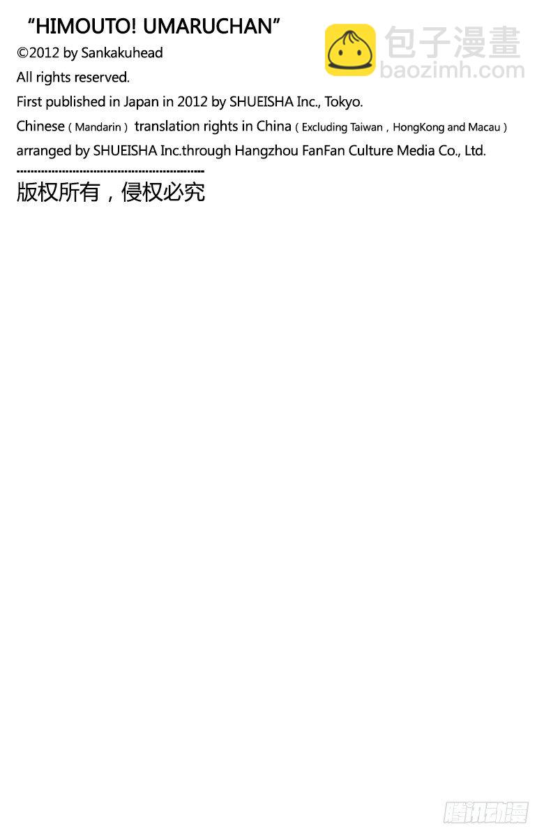第44话 小埋和信念-第44话