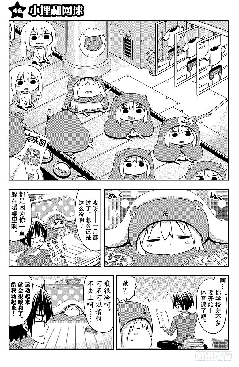 第46话 小埋和网球-第46话